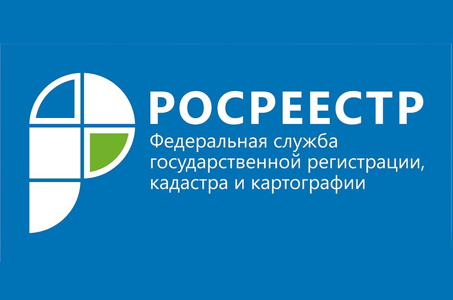 Уфсгр кадастра и картографии. Государственной регистрации кадастра. Государственной регистрации кадастра. Государственной регистрации кадастра. Государственной регистрации кадастра.